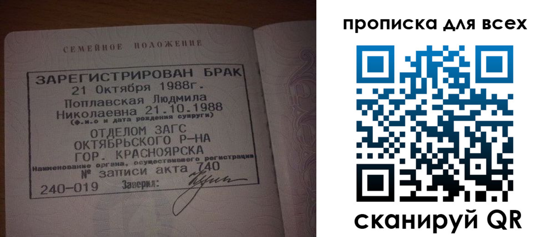 временная регистрация законно в Палласовке