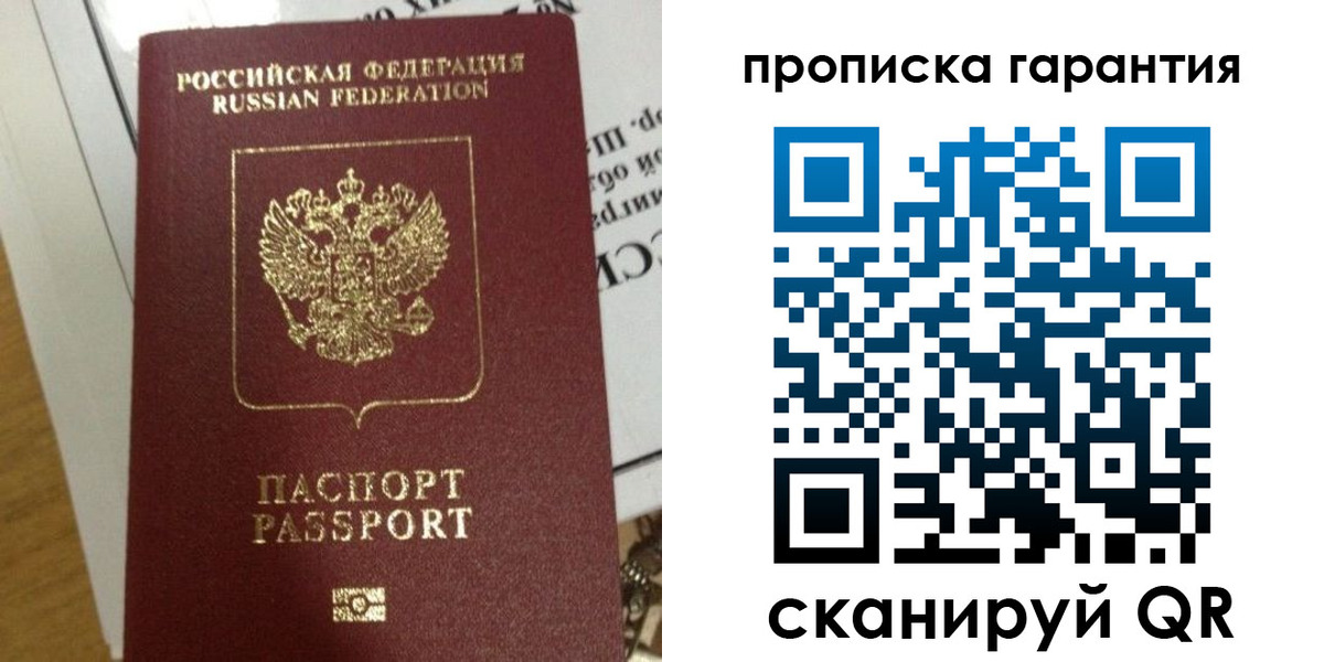 временная регистрация законно в Палласовке