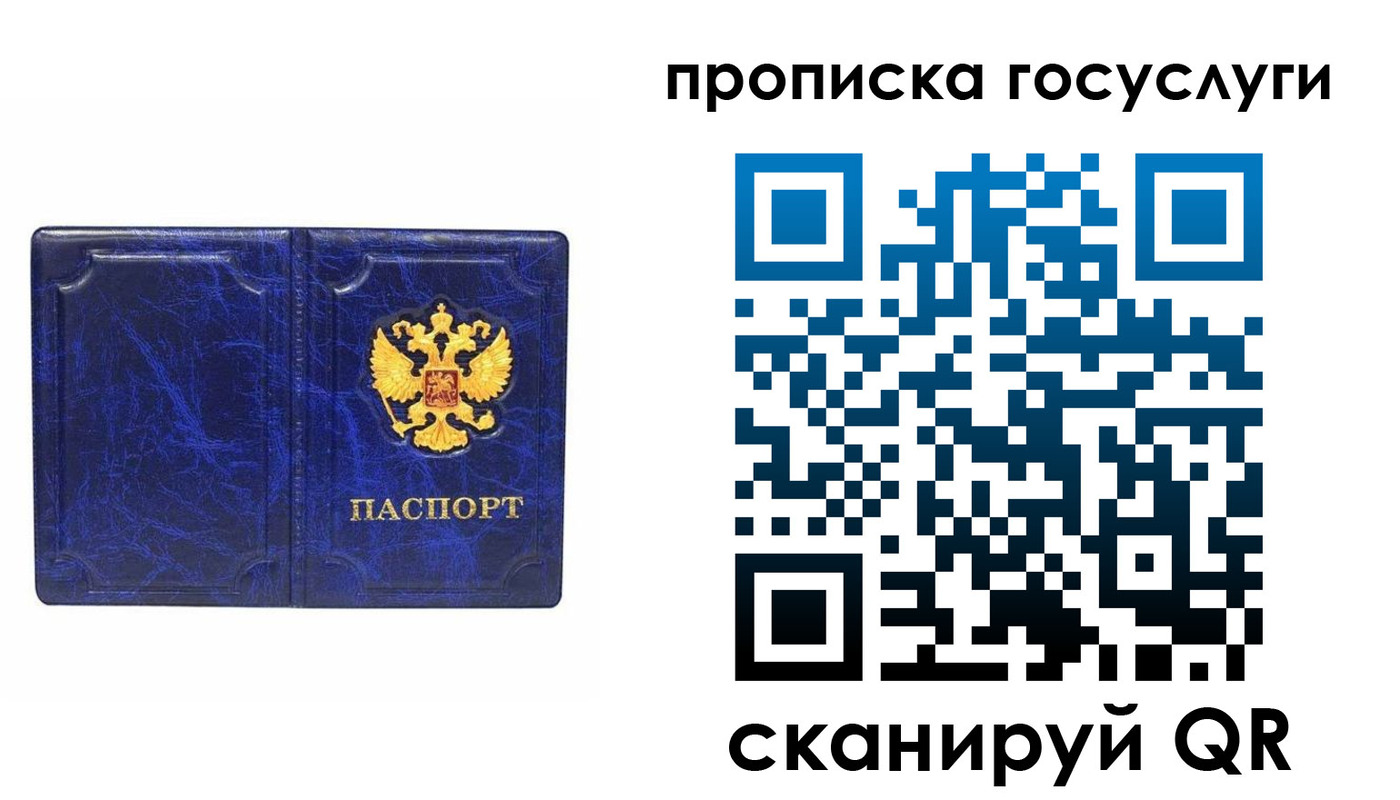 прописка ребенка в Палласовке