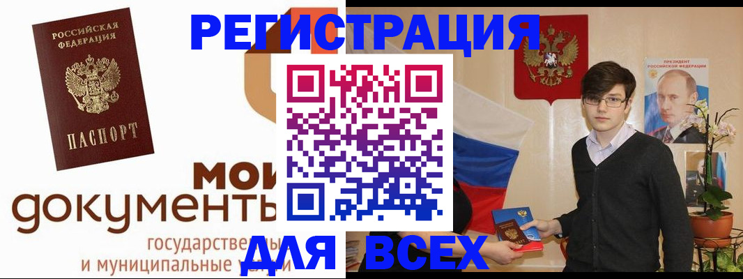 временная регистрация адрес в Палласовке