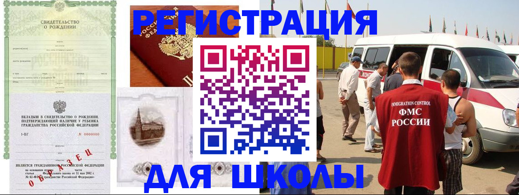 временная регистрация надежно в Палласовке