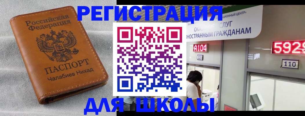 регистрация в Палласовке